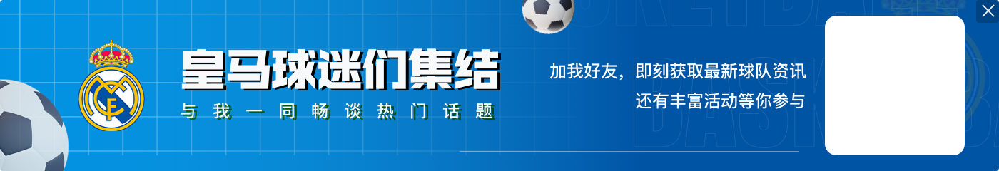 姆巴佩打进各项赛事代表皇马第20球，西甲联赛个人第13球