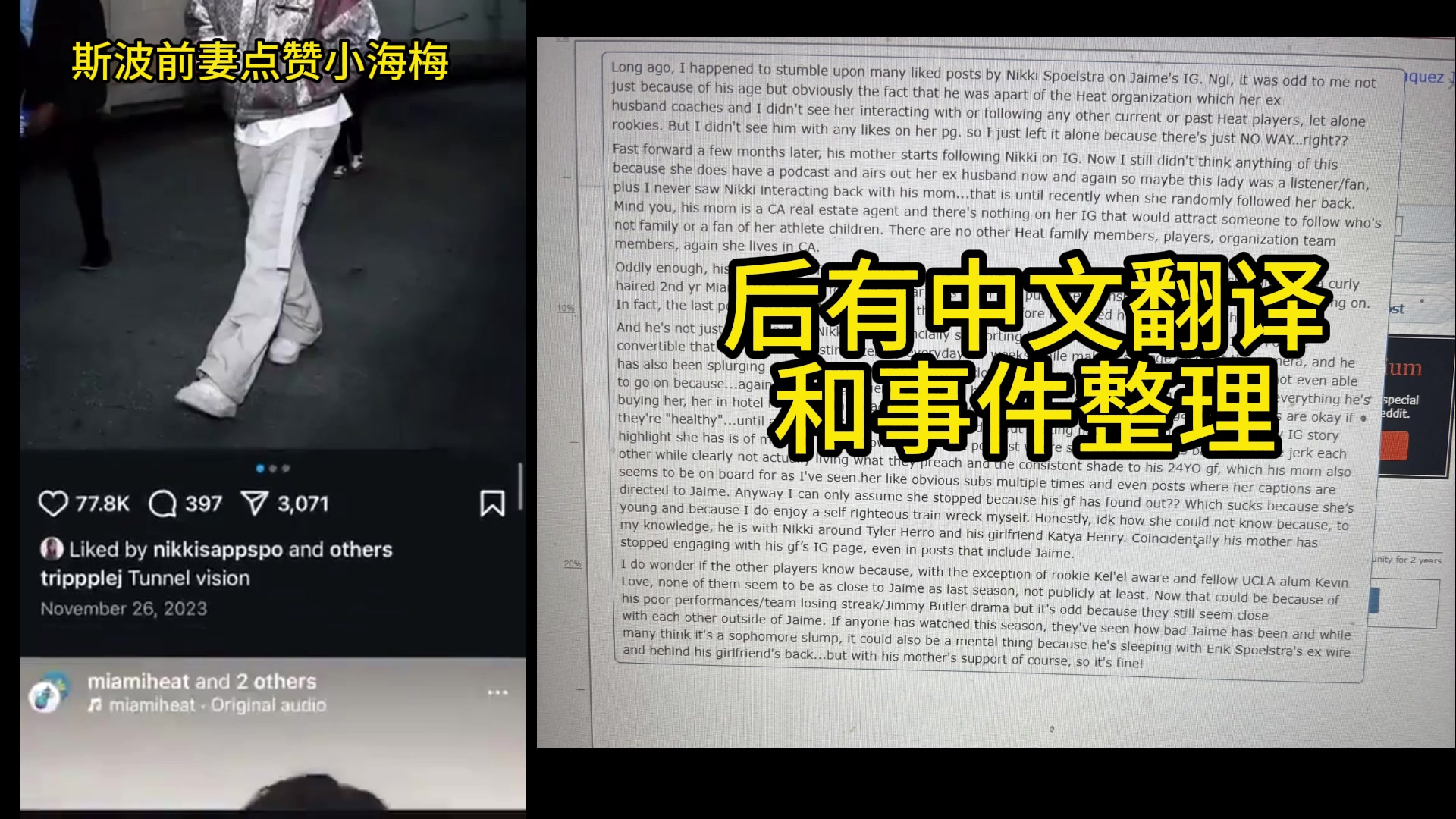 美网友称小海梅恋上斯波的38岁前妻😳还长期出轨热火啦啦队员？