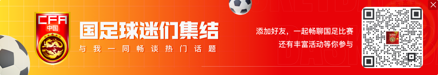 能否改命?国足今晚若不胜,将创对澳大利亚历史最长不胜纪录