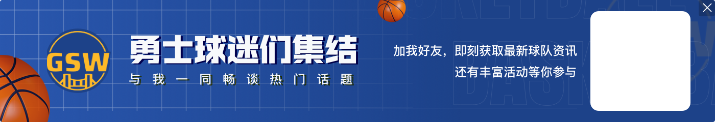 库里:对阵火箭要保持相同的能量 休息固然好但要保持竞技状态