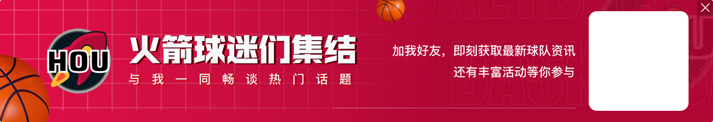 库里:对阵火箭要保持相同的能量 休息固然好但要保持竞技状态