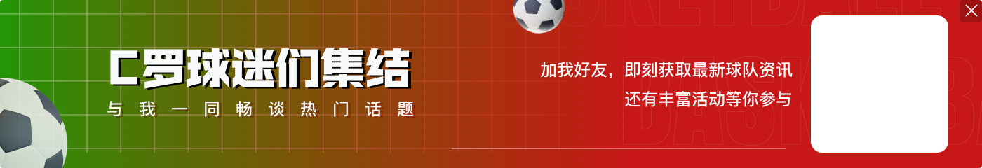 姆巴佩西甲有望夺金靴但无缘夺冠，皇马上一位还是14-15赛季的C罗
