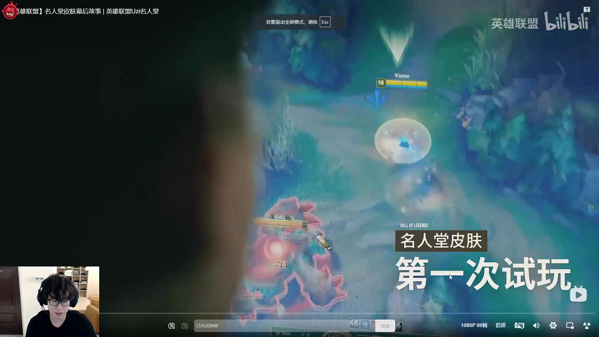 Bzzb看Uzi亲测自己名人堂皮肤:这比冠军皮肤有牌面多了啊!